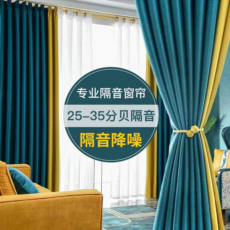 全遮光隔音窗帘加厚布料隔热防马路噪音北欧风格卧室专用