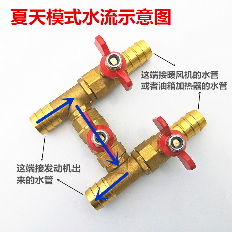 货车通用H型四通阀 暖风阀 暖水阀 16mm/19mm汽车空调铜阀门 球阀