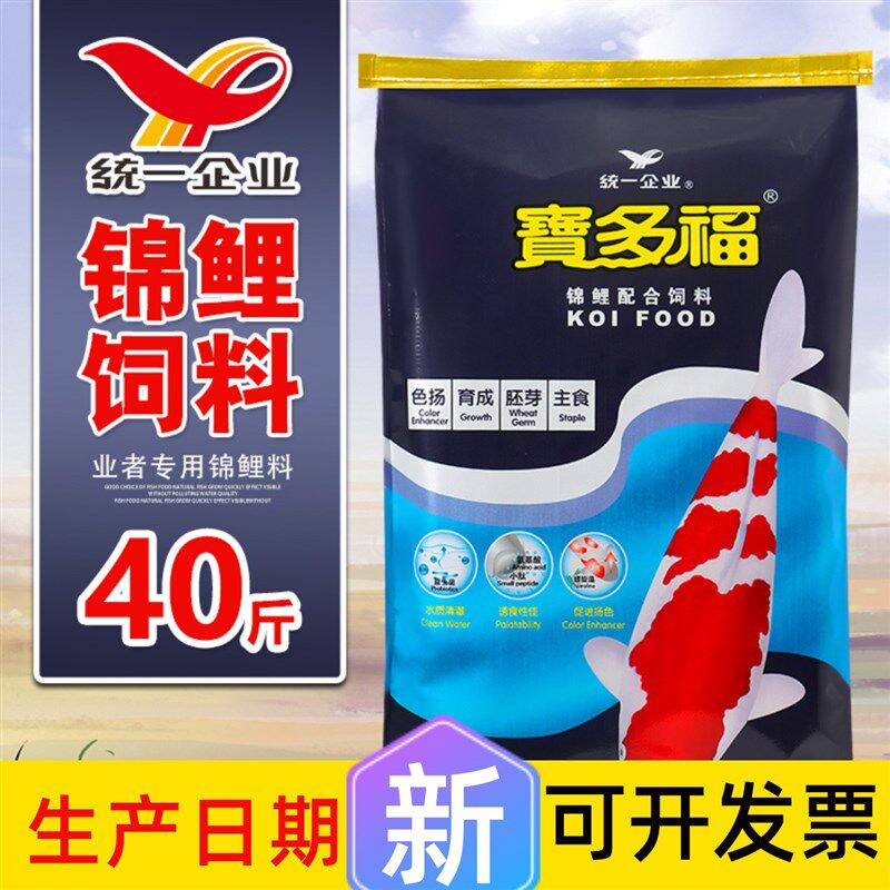 统一宝多福锦鲤鱼饲料40斤不浑水通用型鱼粮专用增肥增色育成鱼食