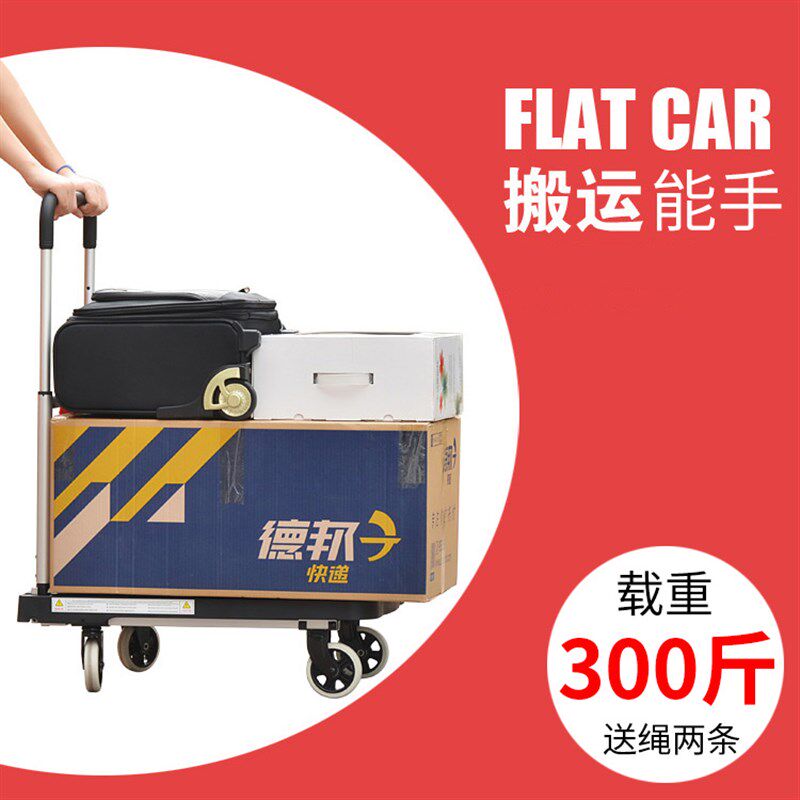 易牌铝合金平板手推车家用便携式折叠行李车 带篮子黑色平板车有