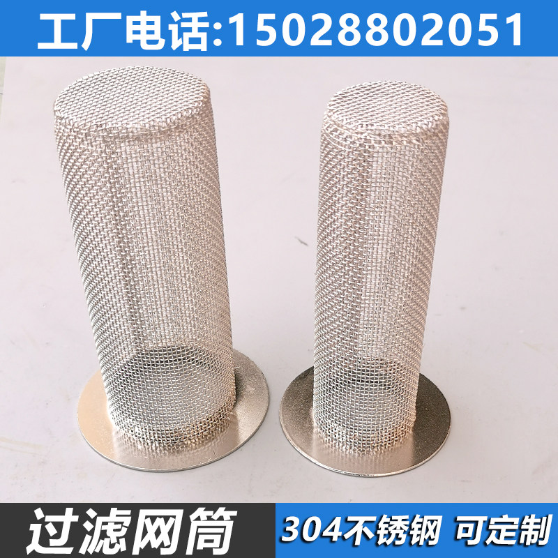 定做304不锈钢过滤筒 过滤网油水分离器Y型过滤管道过滤水泵过滤