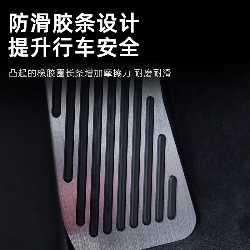 适用于24-25款宝马5系i5油门踏板铝合金刹车防滑休息脚踏板改装内