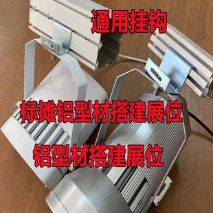 展览展示灯LED大白灯会展灯展会灯标摊灯展位灯舞台射灯三色调光