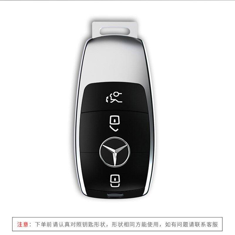 专用20 19 18款奔驰S级车钥匙套S320L扣S350L保护包S450L铝合金壳