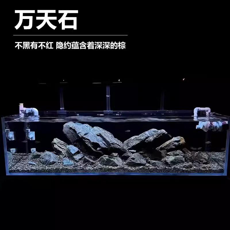 鱼缸造景万天石山谷石黑金石黑云石南美溪流缸片石峡谷风造景晒台