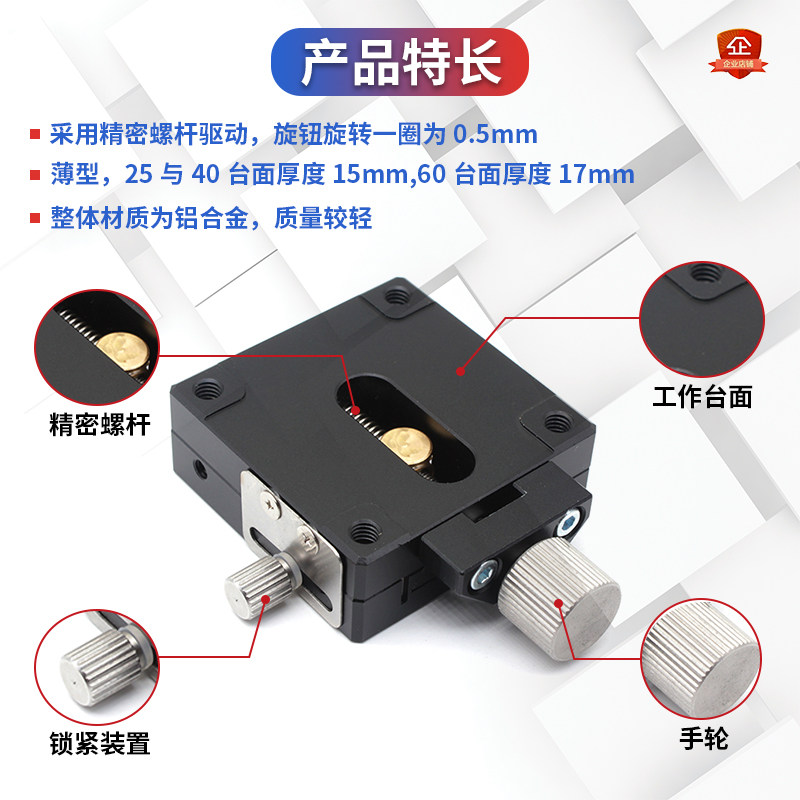 Z轴精密手动燕尾槽丝杆螺杆型平台LWFV40/60进给丝杠型位移滑台