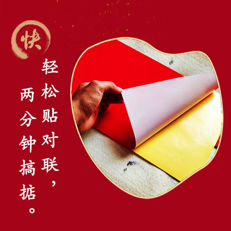 2025新款珠江对联纸空白手写春联专用纸加厚春节过年家用新年福字