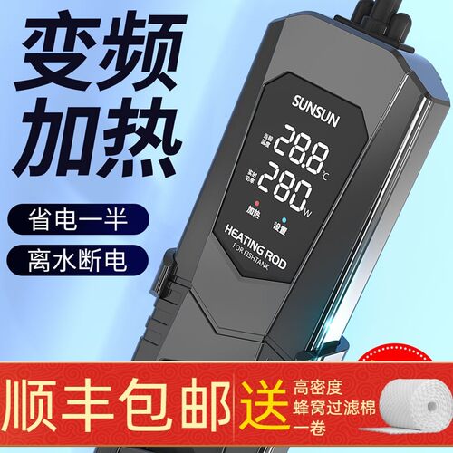森森龙鱼缸加热棒自动恒温PTC水族箱变频节能省电乌龟加温器1000W