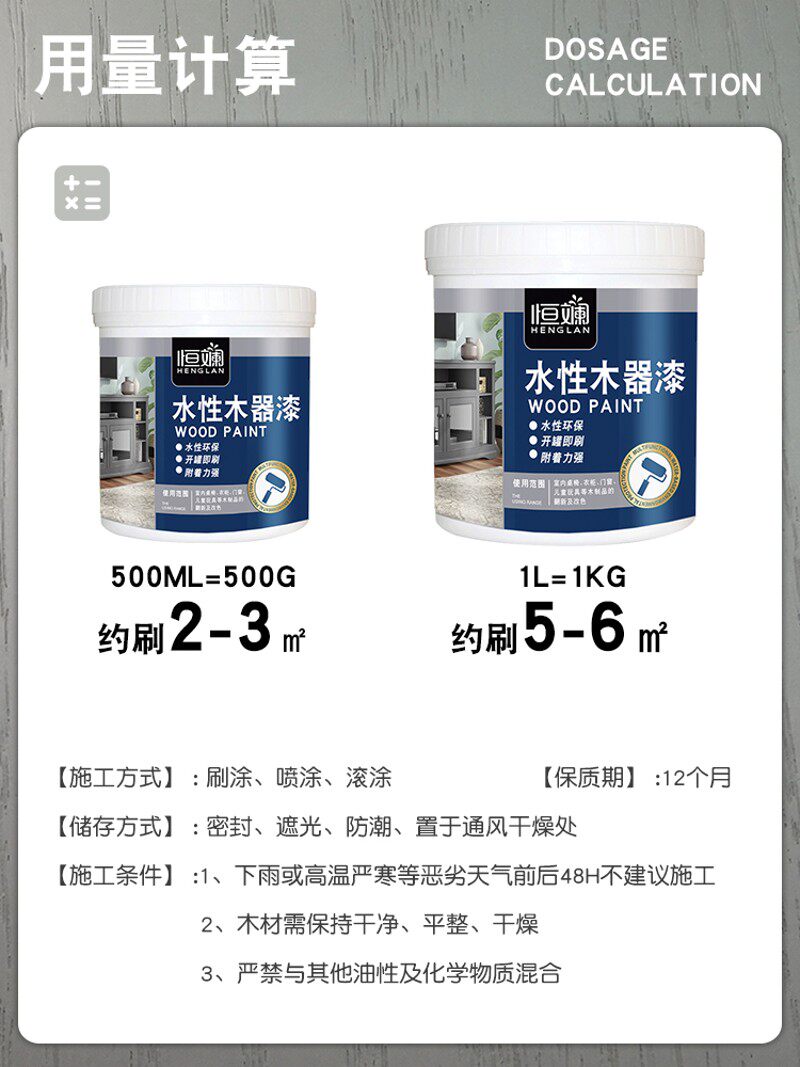 家用油漆木器漆水性肤感漆旧家具自刷涂料衣柜子桌子改色木门翻新