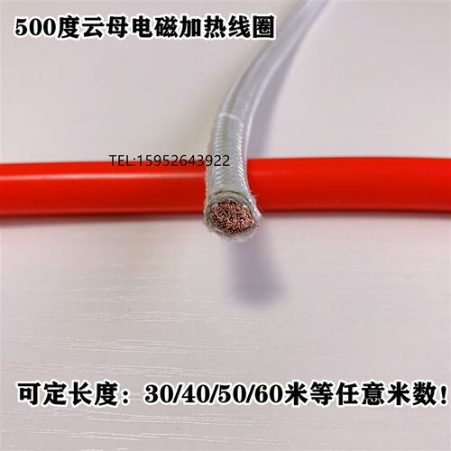国标500度耐高温云母编织电磁加热线16 25 35 50 70 95平方耐火线