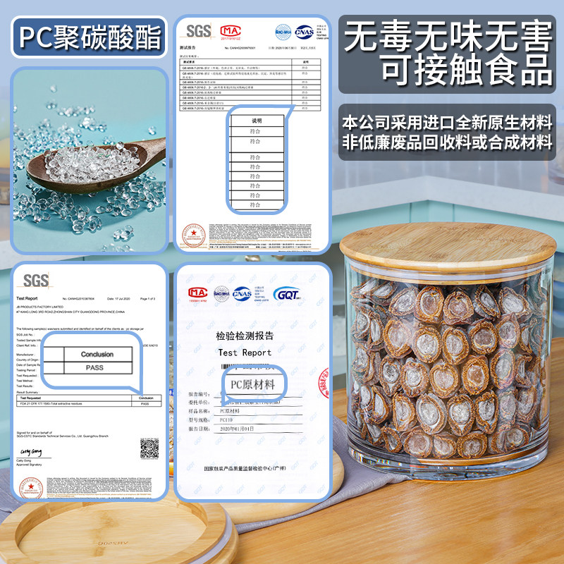 防摔密封罐透明塑料仿玻璃储物罐竹盖海味干货茶叶杂粮食品收纳罐