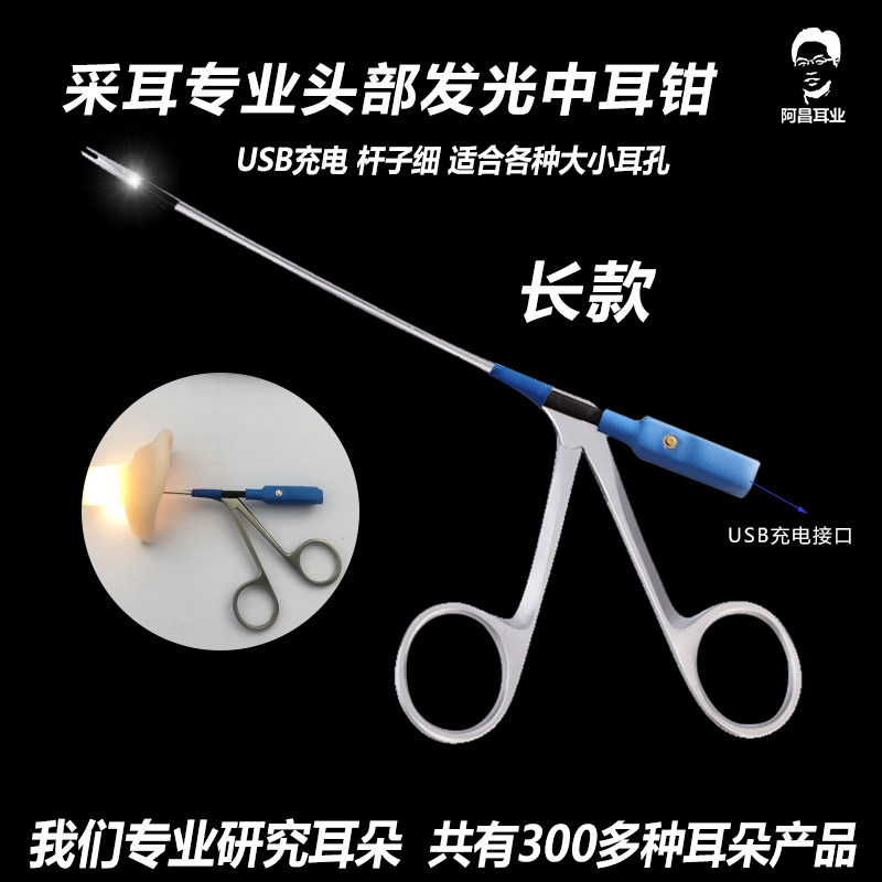 中耳钳长款11cm可视采耳配套工具掏耳朵镊子耳夹耳屎专业清洁神器
