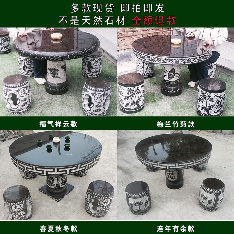 石桌石凳一套庭院花园户外石桌椅仿古中式长石桌子休闲家用石凳子