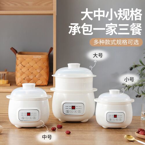 全自动隔水电炖盅陶瓷煲汤锅迷你熬煮粥神器婴儿辅食锅1-2人