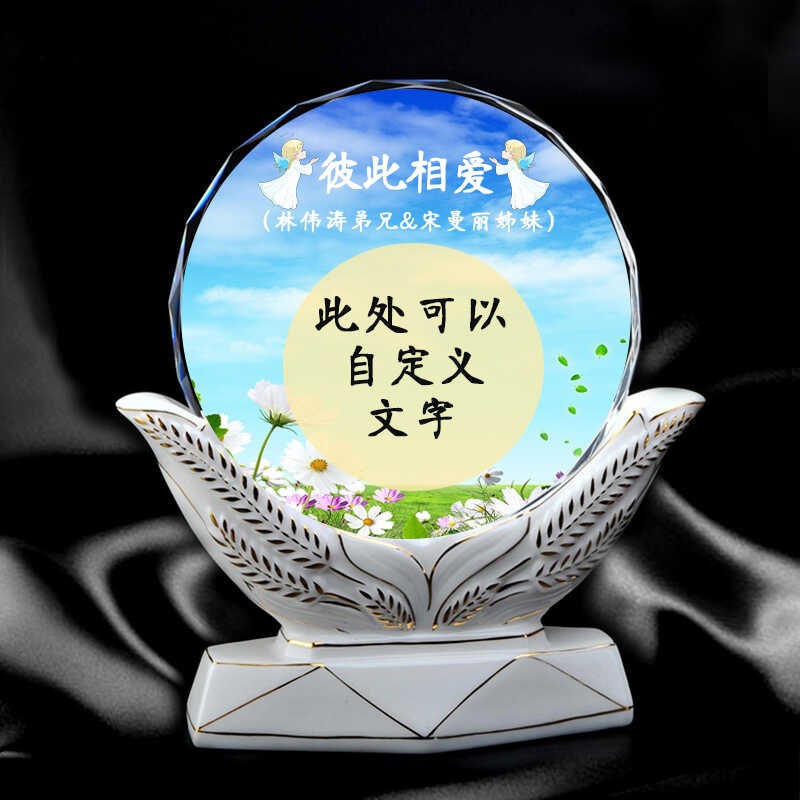 高档水晶礼品定制名字照片自定义刻字送新人朋友结婚礼物新婚礼品