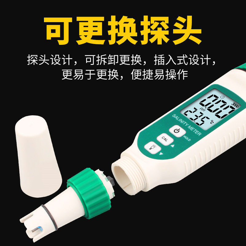 希玛AR8012盐度计高精度厨房食品卤水咸度海水养殖水族测试比重计