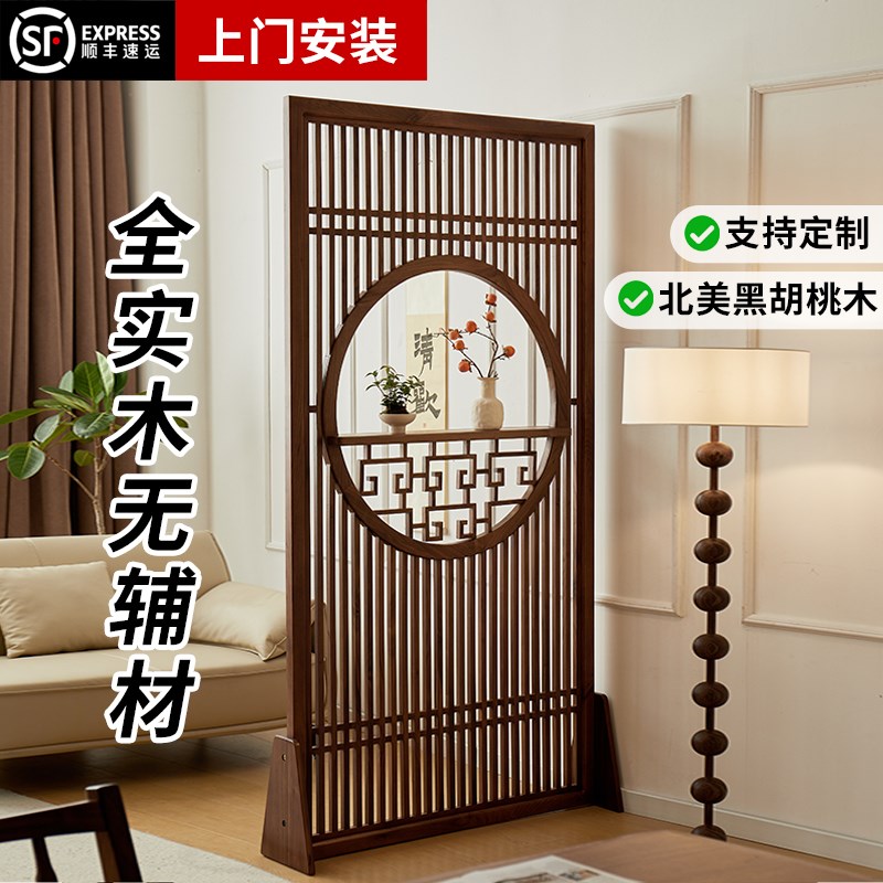 黑胡桃木实木屏风入户玄关隔断卧室客厅遮挡定制办公室新中式座屏