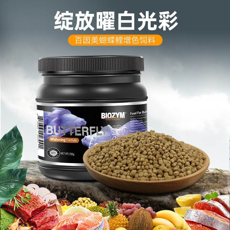 百因美蝴蝶鲤饲料专用锦鲤鱼饲料鱼食鱼粮家用水族观赏鱼