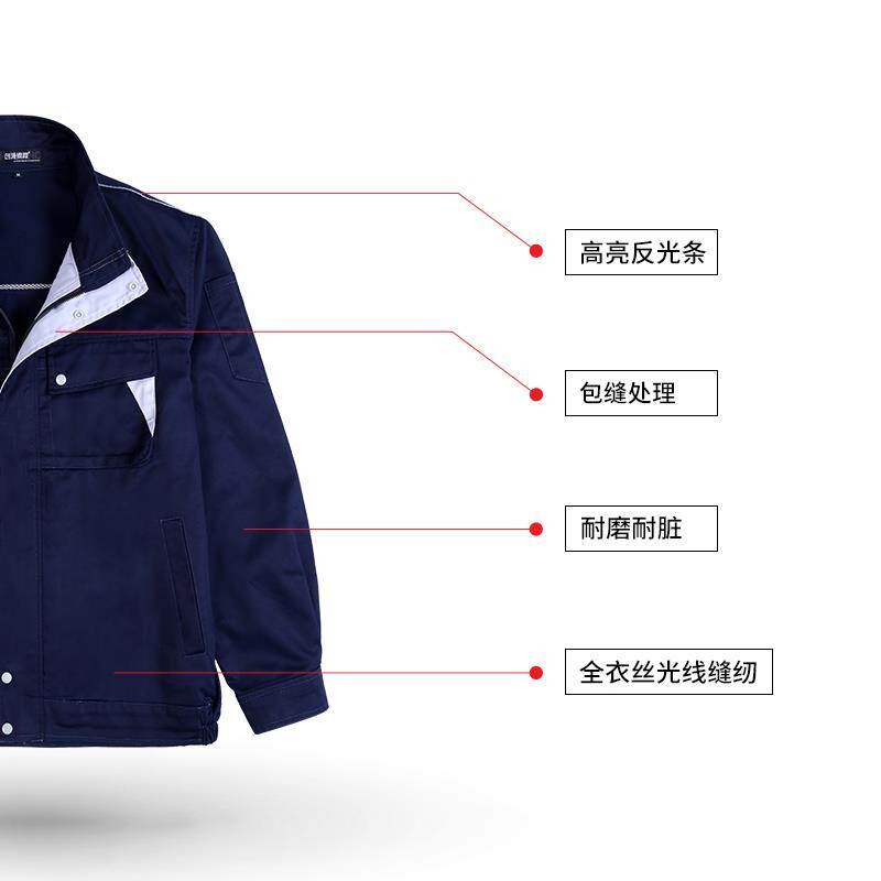 创源锦程春秋工作服套装男耐磨耐脏劳保服工厂车间反光条厂服定制