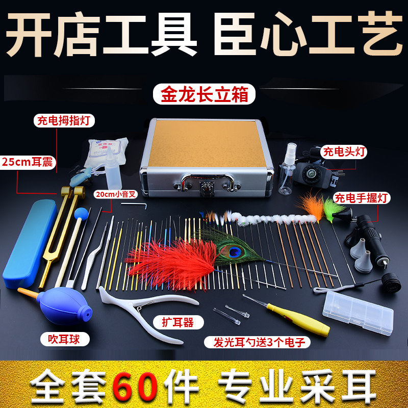 采耳工具套装专业掏耳朵专用工具组合洁耳器高级带灯鹅毛棒挖耳勺