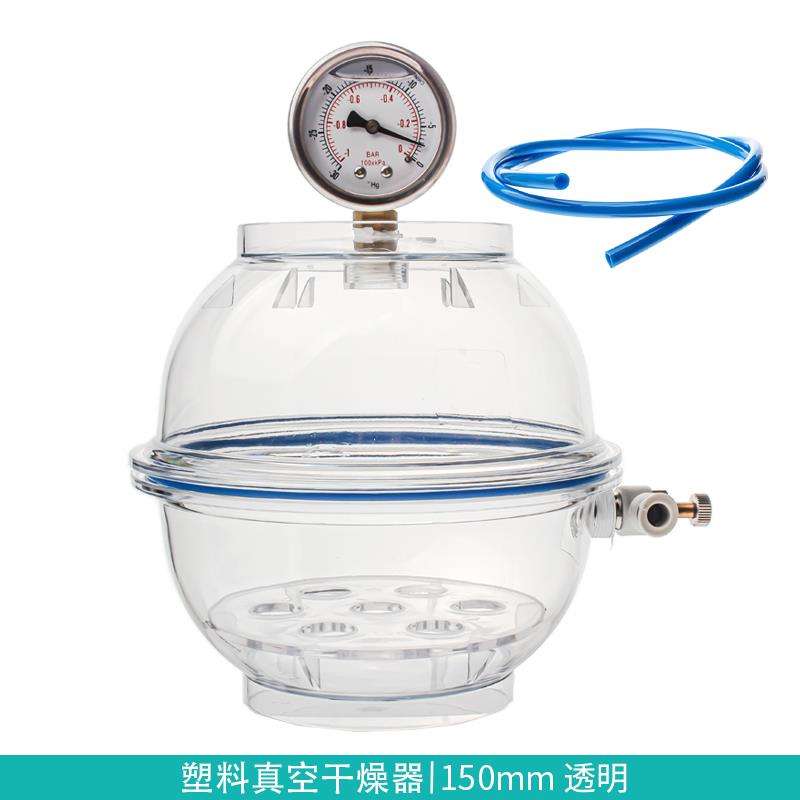 塑料真空干燥器150/250/300mm单阀双阀带压力表聚碳酸酯