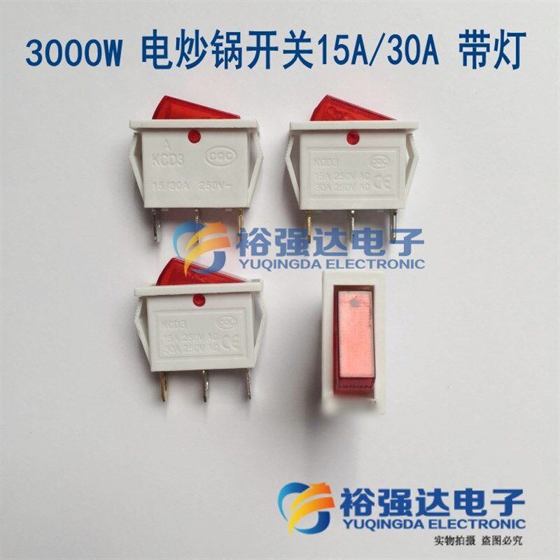 电锅开关配件3500W800w多星多功能电热锅电炒锅船型三脚开关100只