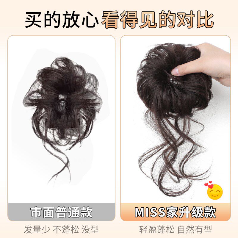 龙须丸子头假发圈花苞头真发包蓬松高颅顶盘发神器千金高级感发饰