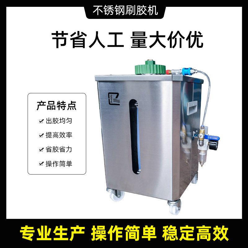 10/20/30升气动刷胶机手动涂胶机打胶机白胶机黄胶机补胶机点胶机