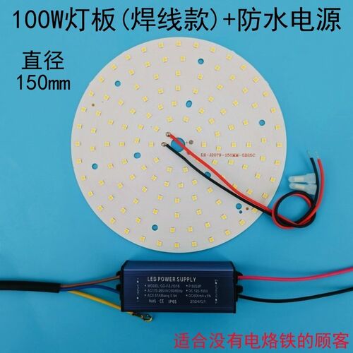 高亮led工矿灯灯芯厂房仓库防爆灯光源板50W100W200W圆形灯片配件