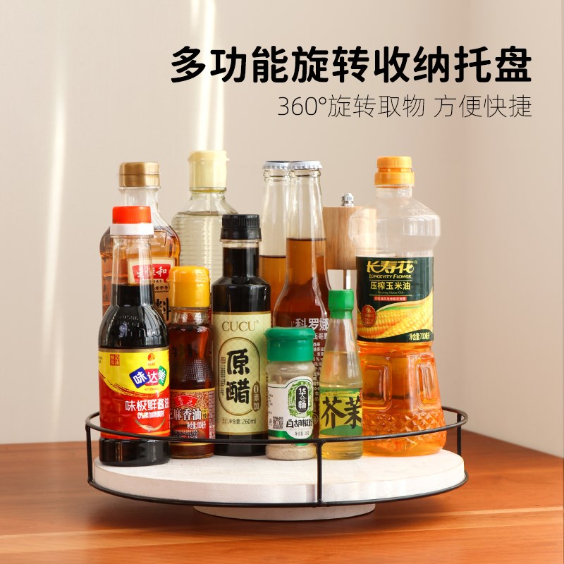 可旋转调料置物架木质多功能收纳转托盘厨房用品家用调味料收纳盒
