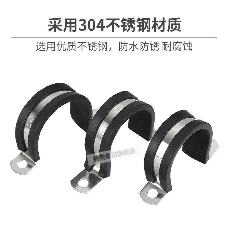 304不锈钢连胶条喉箍U型固定夹管夹电缆电线连胶条卡箍橡胶减震抱