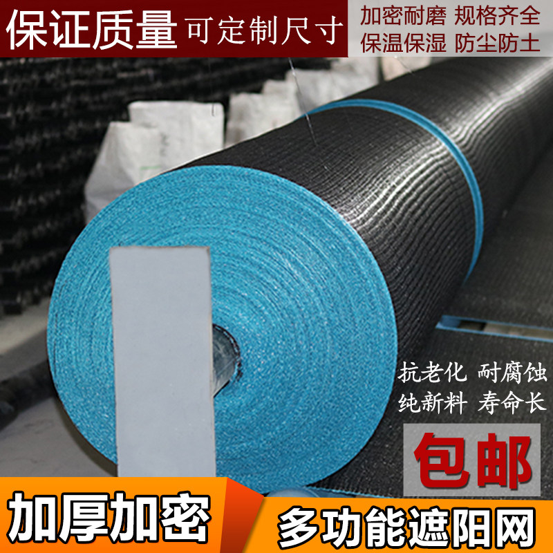 【加筋】防晒网遮阳黑网纱加密加厚遮阴隔热遮光大棚养殖农用太阳