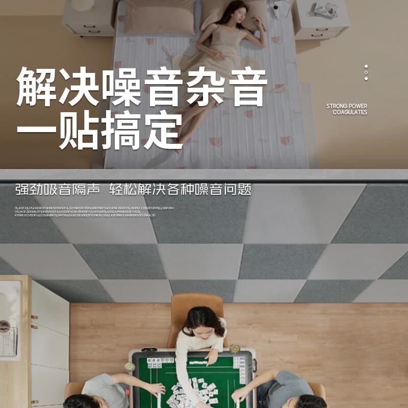 聚酯纤维吸音板隔音板隔音棉自粘墙贴卧室家用KTV墙体超强消音棉