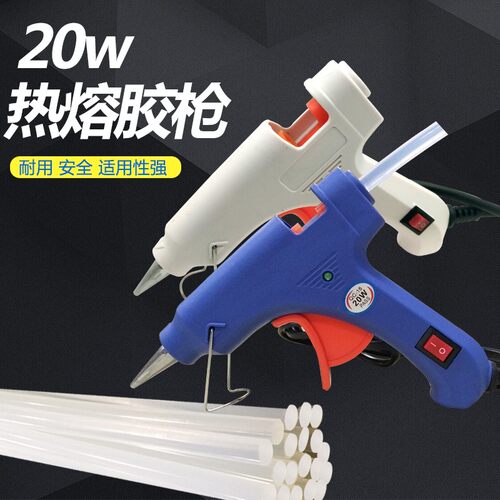 20W热熔胶枪电热融胶条手工制作家用小功率打胶枪胶棒7mm带开关