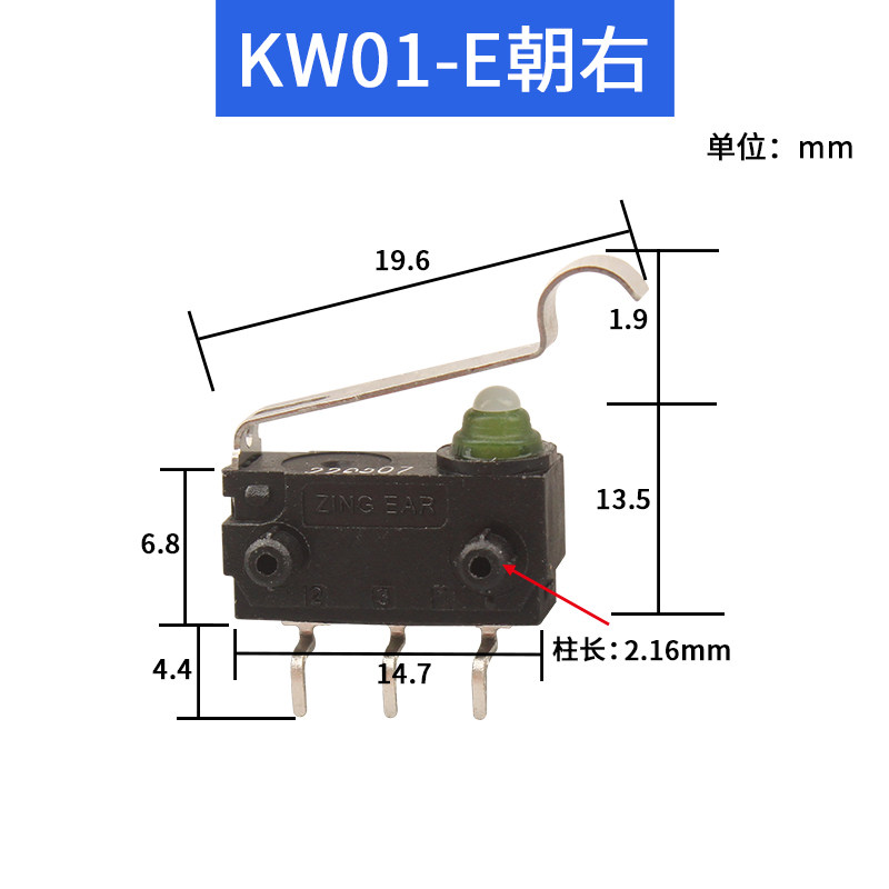 汽车微动控门开关3脚带圆弧柄MS007防水尘按自复行程极限开关配件