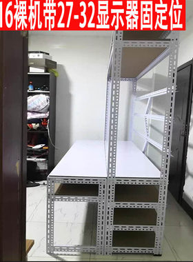 游戏工作室架子电脑主机箱16/32开放式主板固定多开dnf搬砖裸机架