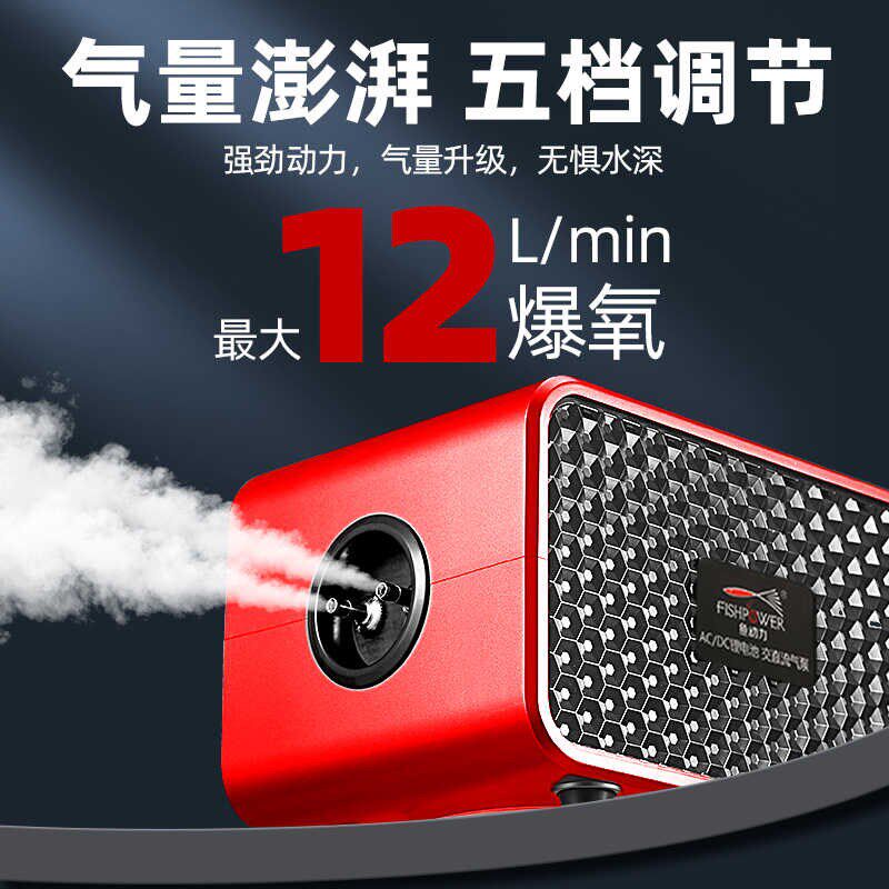 氧气泵增氧机家用钓鱼户外增氧泵超静音大气量可充电两用打氧机器