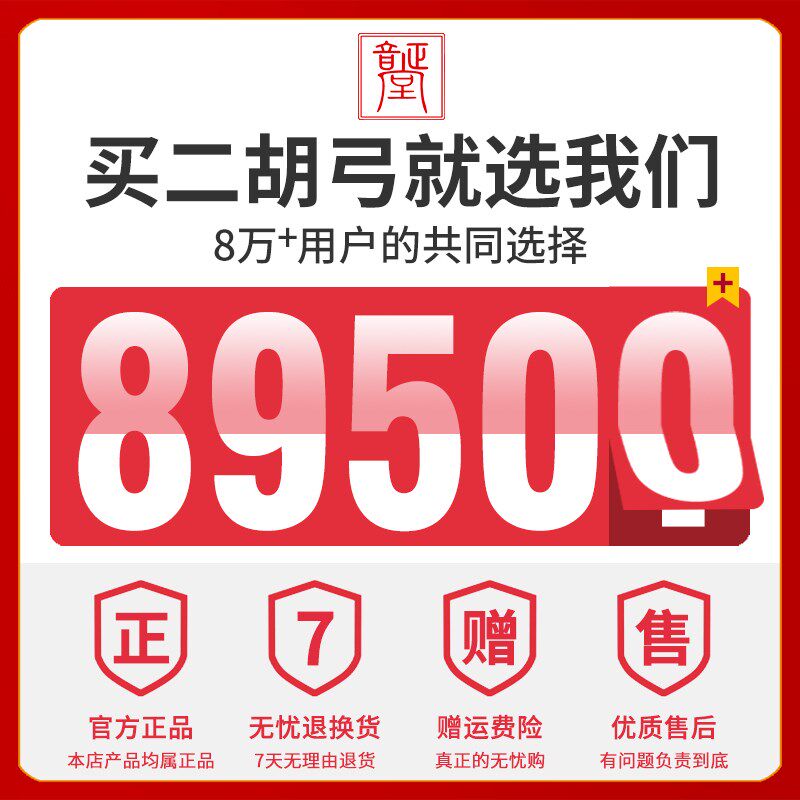 正音堂二胡弓专业演奏二胡配件竹纹精品弓子天然白马尾紫檀胡琴弓