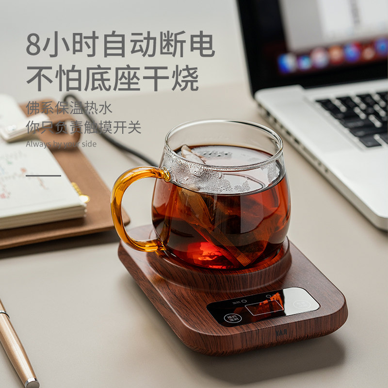 雅集木纹保温底座烧水底座玻璃茶壶茶杯茶具保温加热底座恒温宝