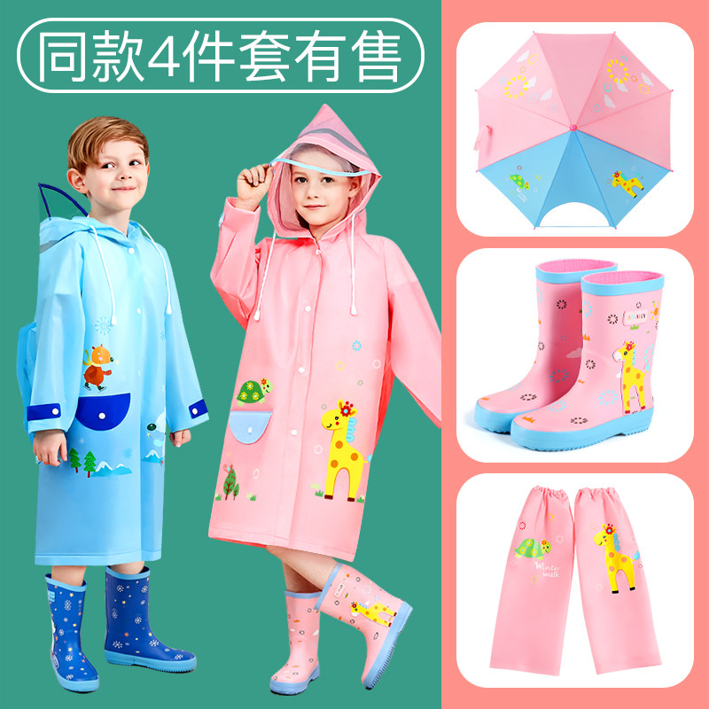 雨衣儿童男童女童大帽檐小孩防水雨披分体雨衣带书包位学生雨衣