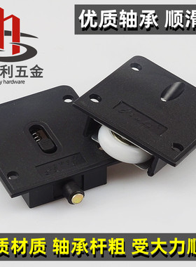 老式家具衣柜滑轮趟门轮移门推拉门木门黑色塑料橱柜吊轮轨道配件