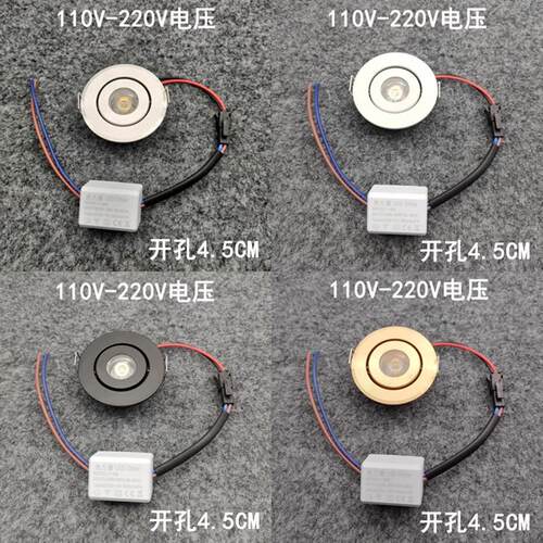 220V12V24伏超薄led迷你小射灯1W3W开孔45mm嵌入式酒柜展柜牛眼灯