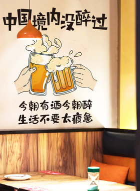 创意餐厅饭店墙面装饰小吃烧烤店海报贴纸墙贴画墙纸自粘墙画网红