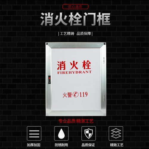 消防箱门框亚克力面板消火栓箱门边框有机透明玻璃消防栓箱可定制