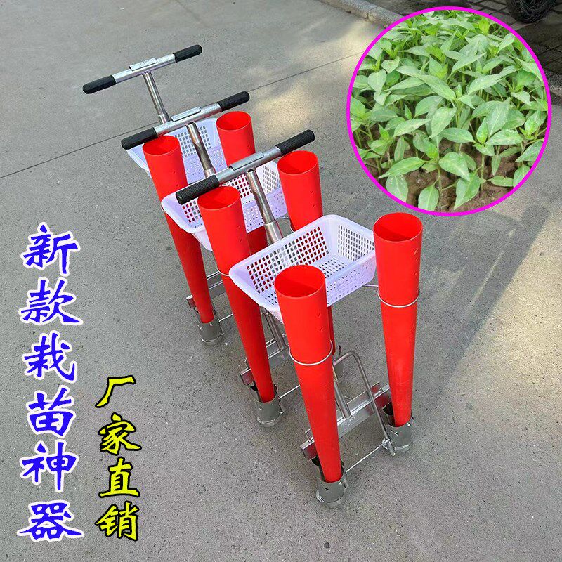 双行辣椒栽苗器移苗器移栽机种菜栽苗工具西红柿番茄茄子栽种神器