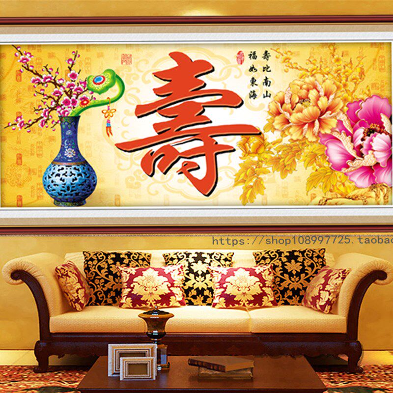 5D半绣十字绣只绣寿字线绣百寿图寿比南山老人祝寿字贺寿新款简约