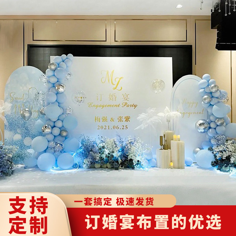 浪漫蓝色系订婚结婚宴场景布置气球背景板婚礼用品全喜宴装饰KT板