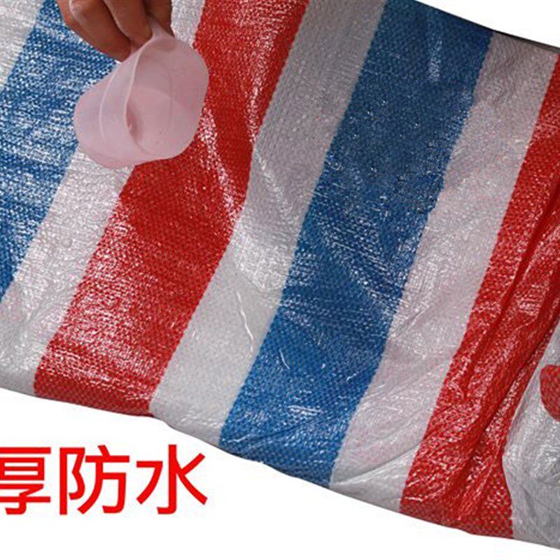 彩条布加厚防水布红白蓝塑料布三色布装修户外遮阳布雨蓬布防晒布