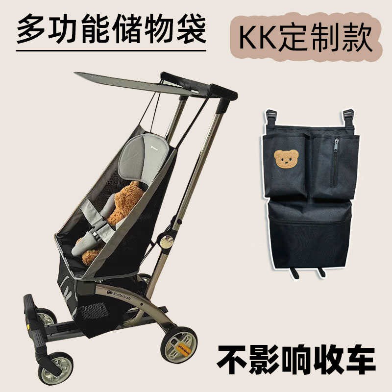kk口袋车置物袋储物篮挂包收纳袋放东西配件挂钩遮阳婴儿手推车图片