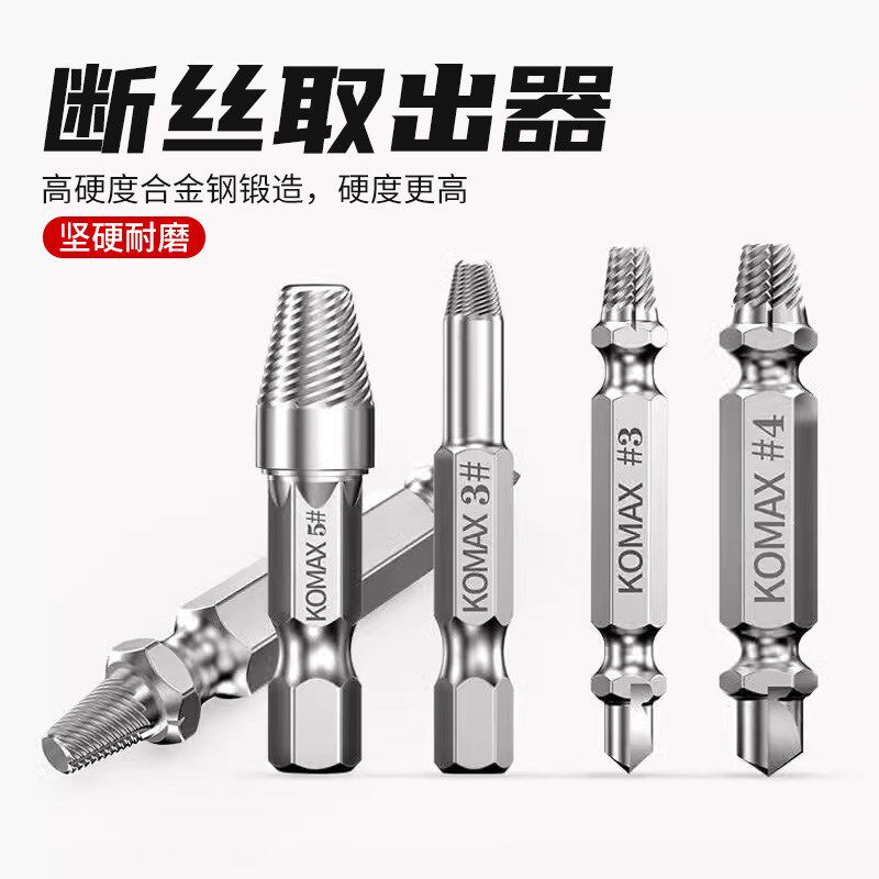 断丝取出器工具组滑丝螺丝拆卸神器 内六角断头拆除工具 虹锐多功